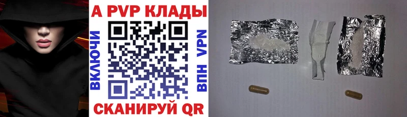 Alpha PVP Crystall  Купить  Морозовск 