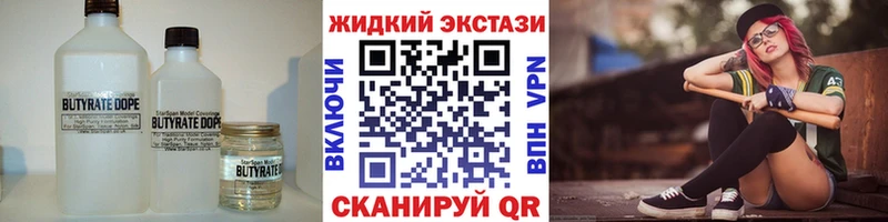 Купить  Морозовск  БУТИРАТ 99% 