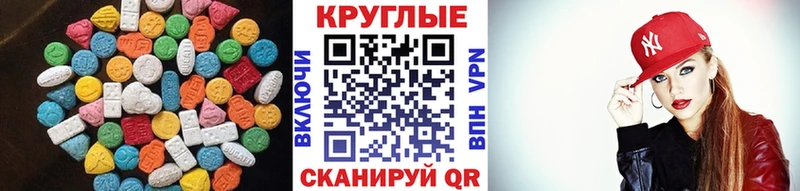 Ecstasy MDMA  Купить  Морозовск 