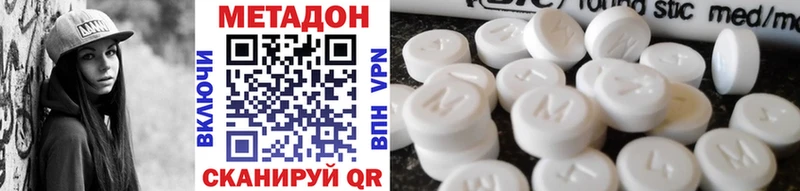 МЕТАДОН мёд  Купить закладки  Морозовск 
